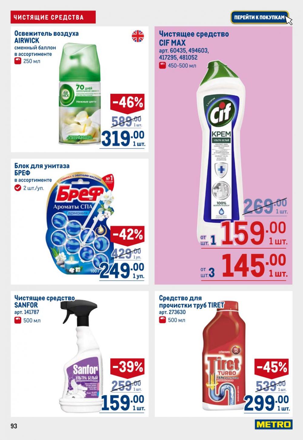 /metro_katalog22_v_moskve_30603 3 