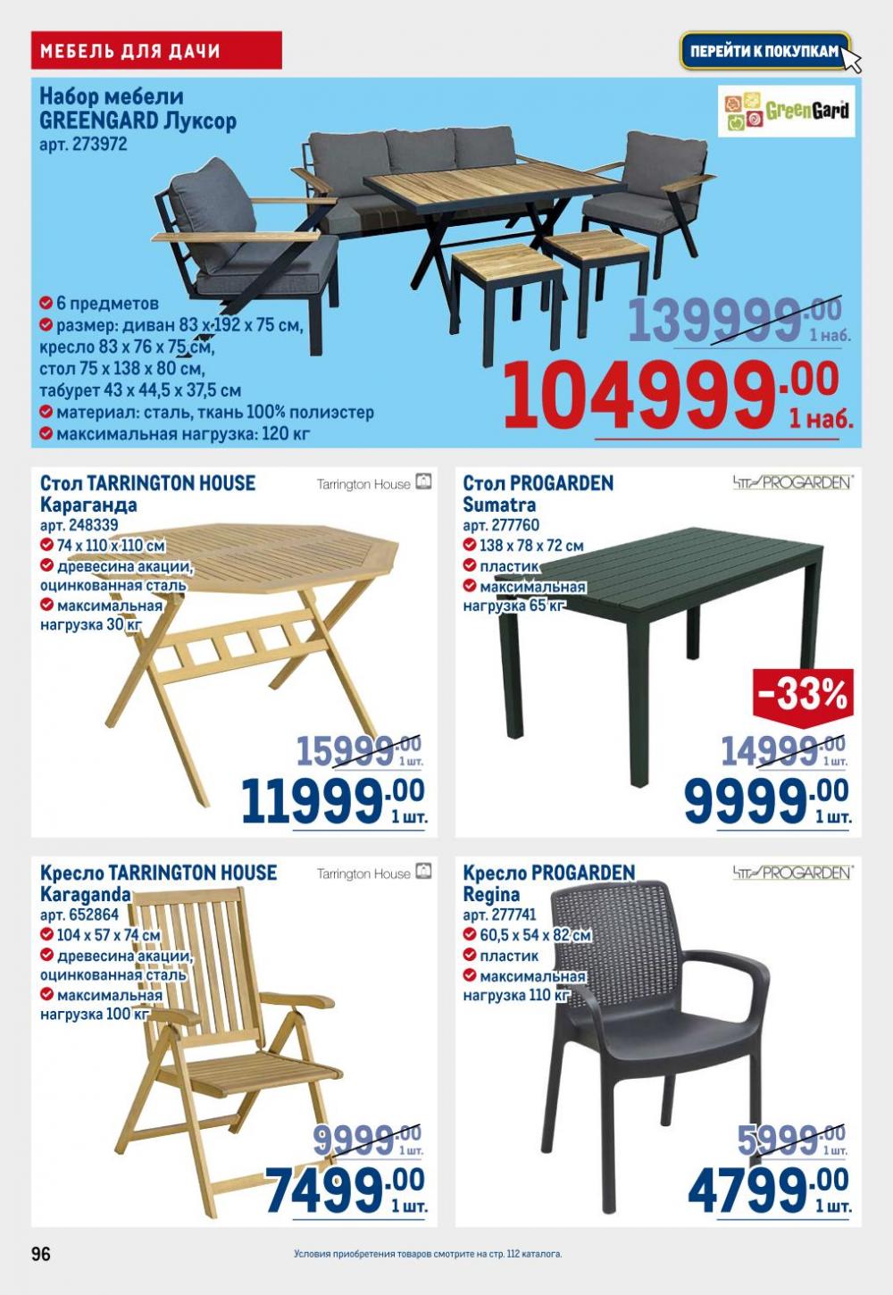 /metro_katalog22_v_moskve_30603 6 