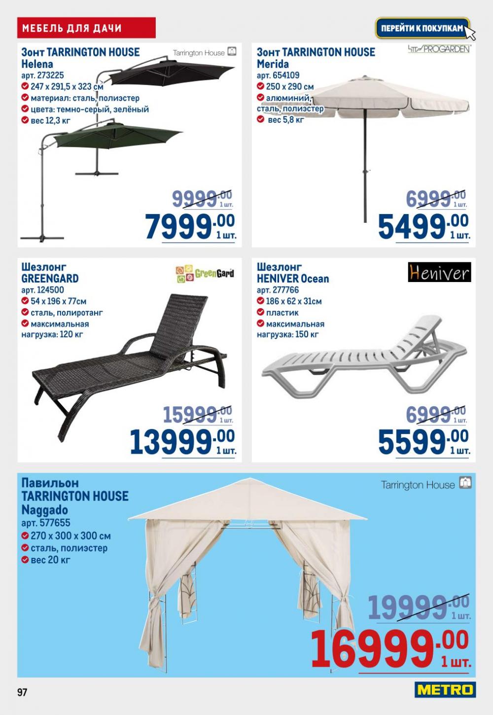 /metro_katalog22_v_moskve_30603 7 