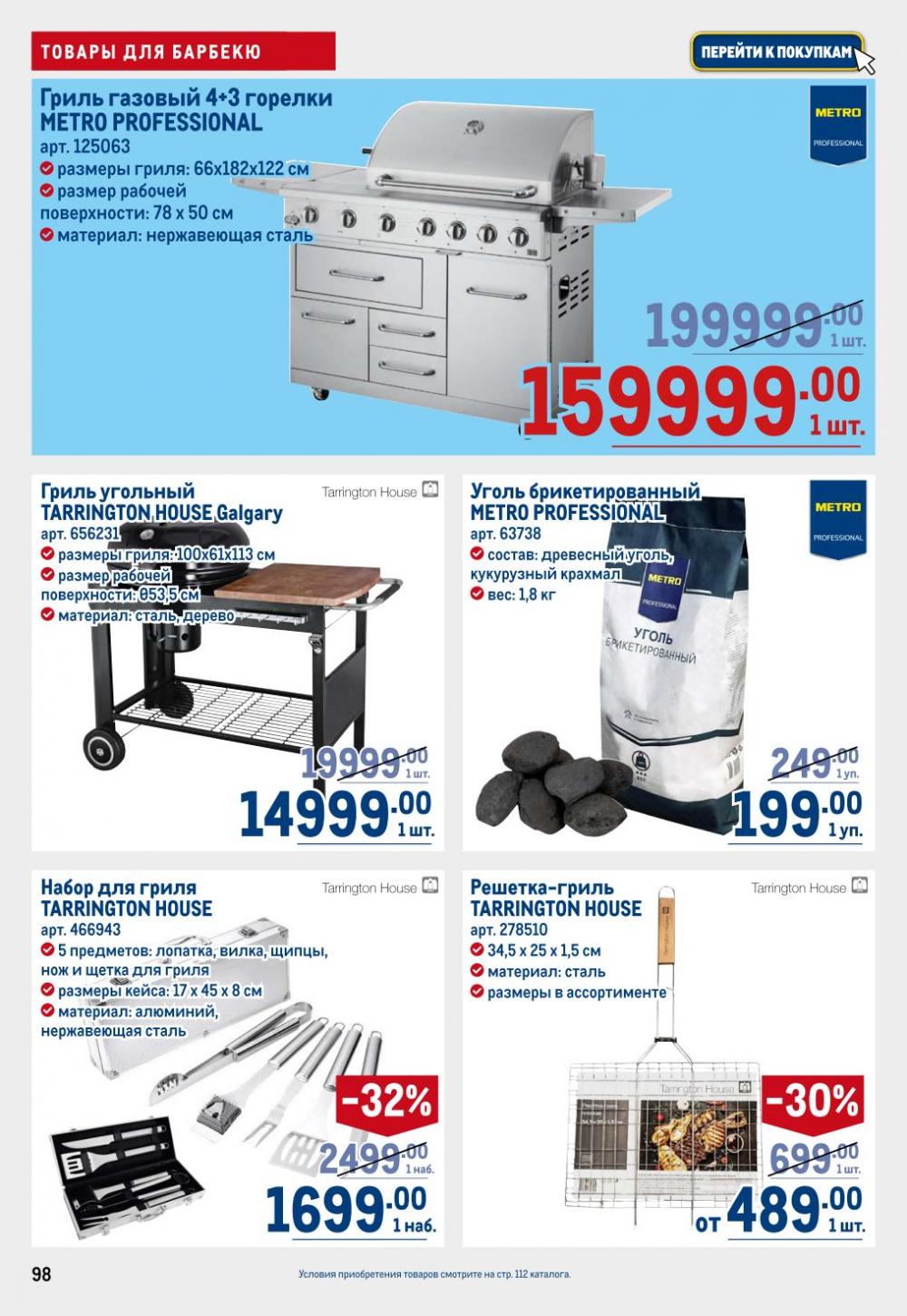 /metro_katalog22_v_moskve_30603 8 