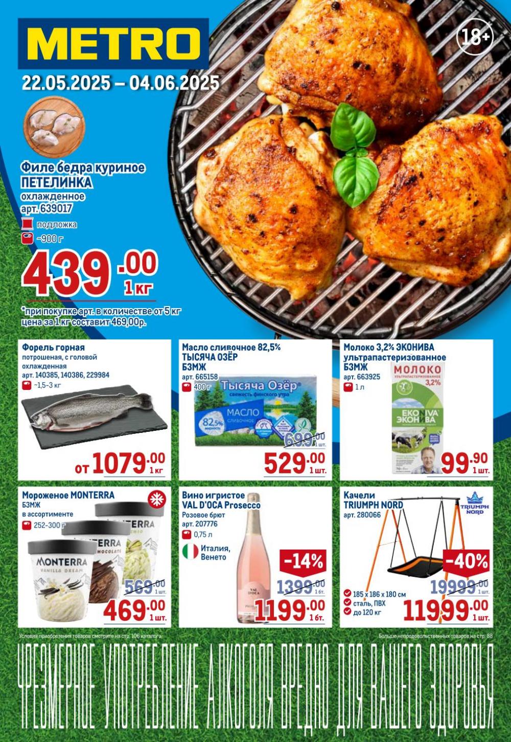 /metro_katalog22_v_moskve_30604 10 