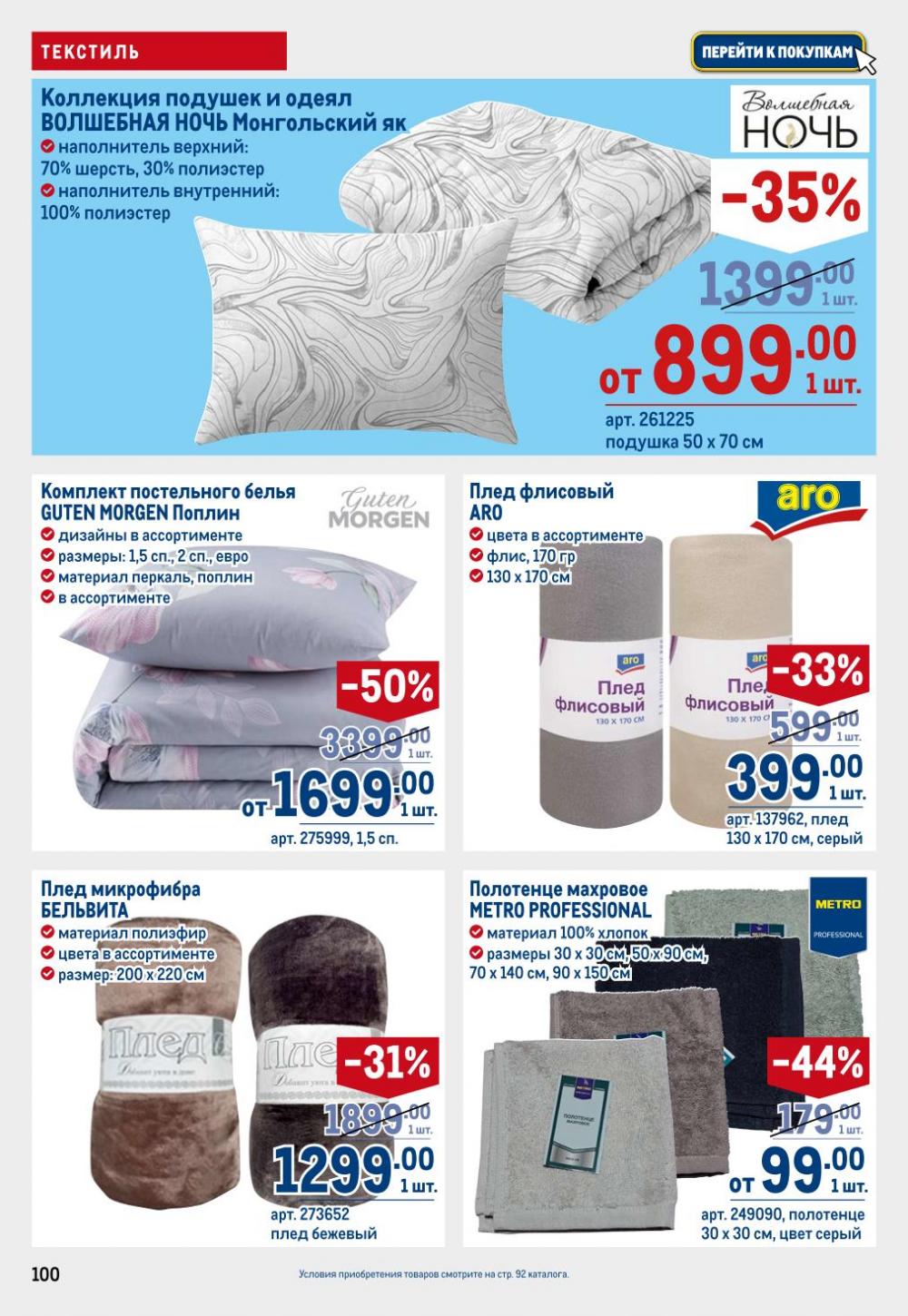 /metro_katalog22_v_moskve_30604 10 