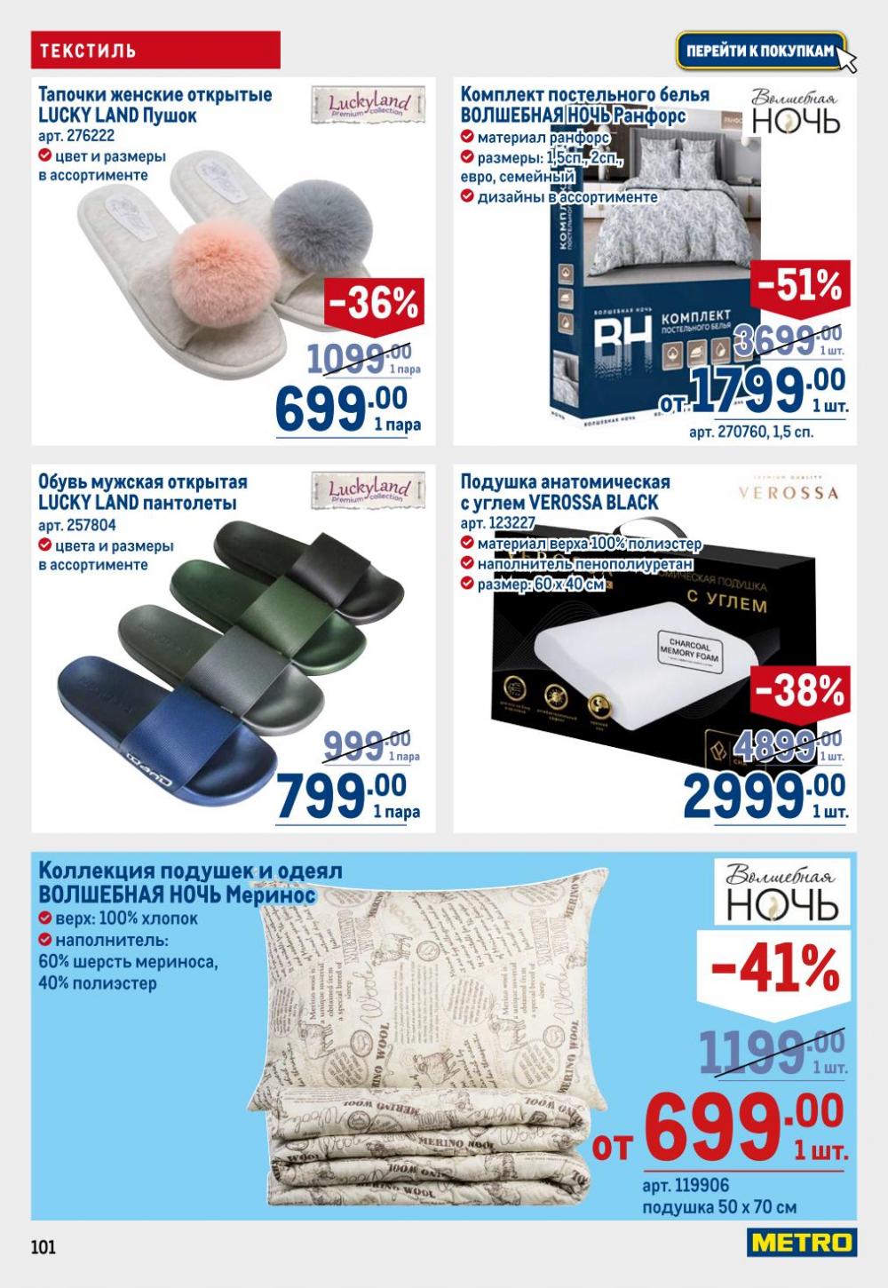 /metro_katalog22_v_moskve_30604 11 
