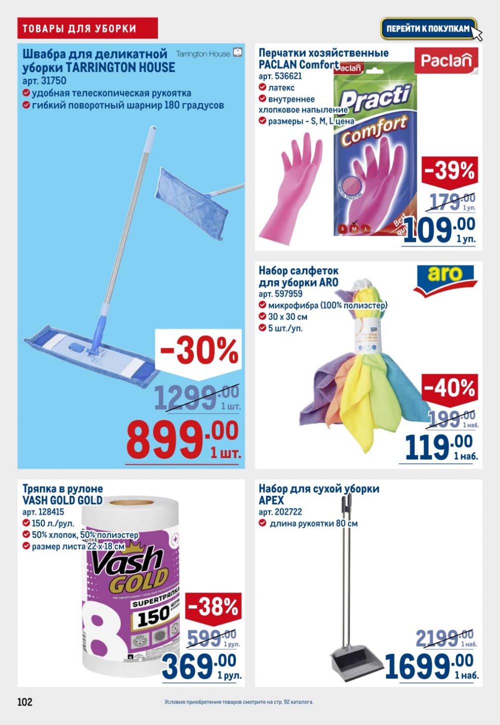 /metro_katalog22_v_moskve_30604 2 