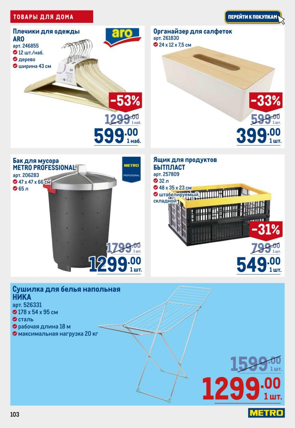 /metro_katalog22_v_moskve_30604 3 