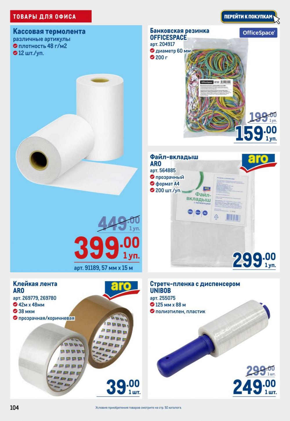 /metro_katalog22_v_moskve_30604 4 