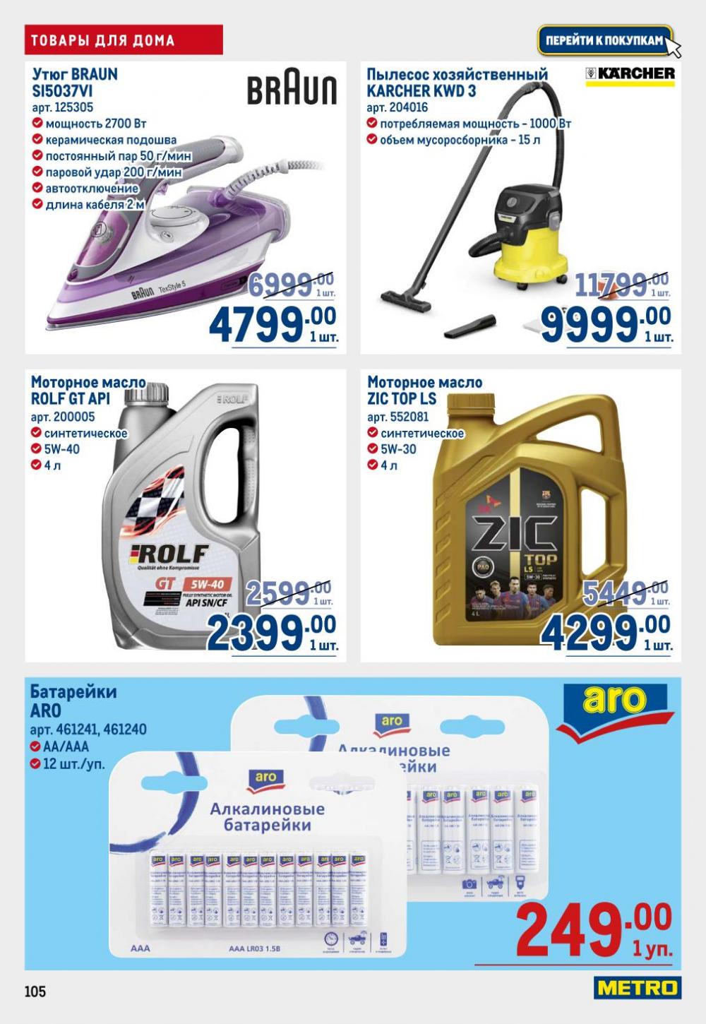 /metro_katalog22_v_moskve_30604 5 
