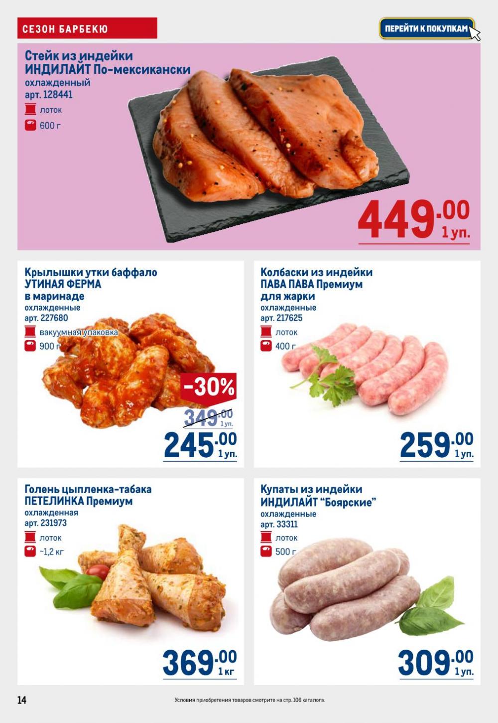 /metro_katalog22_v_moskve_30604 14 