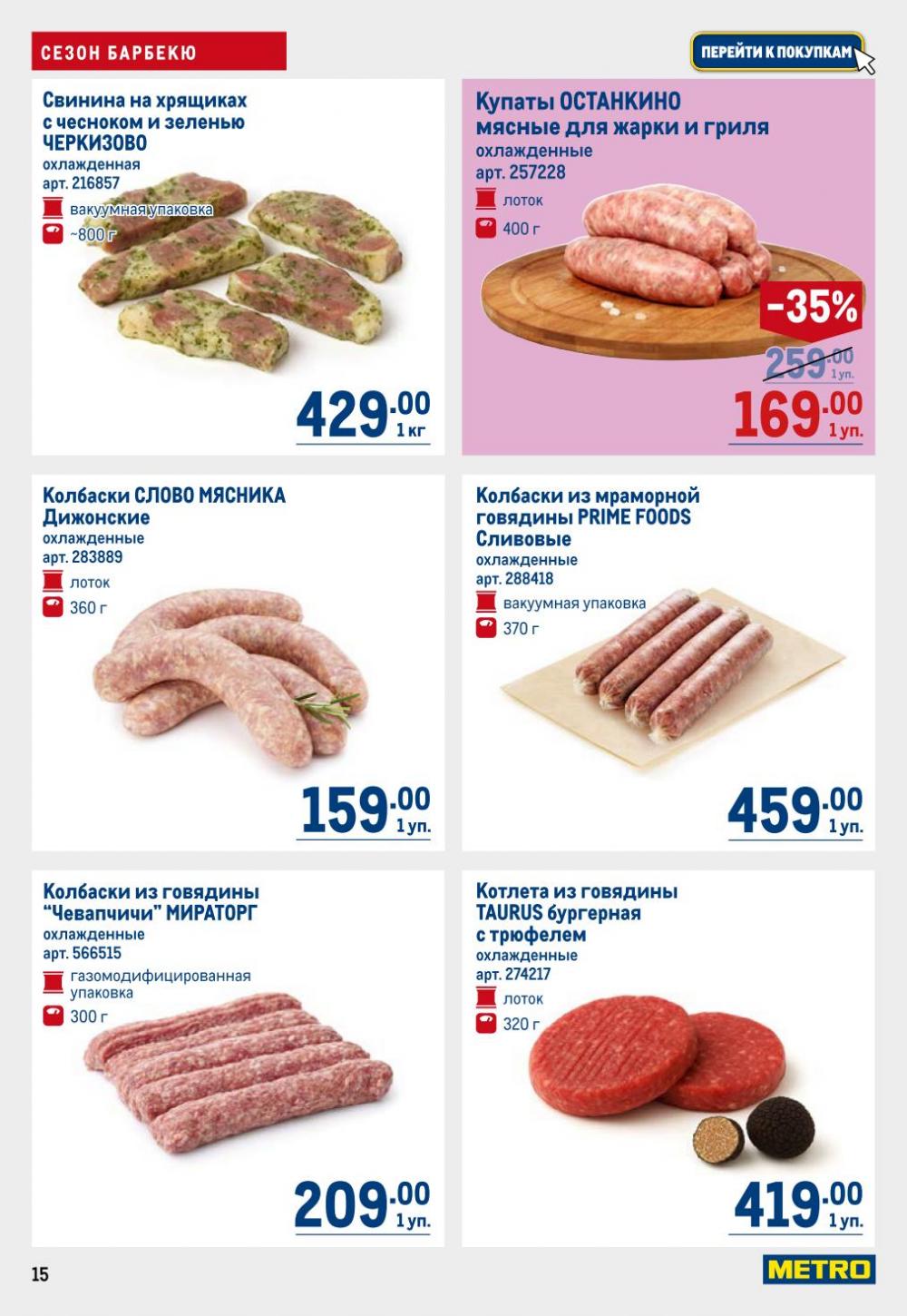 /metro_katalog22_v_moskve_30604 15 