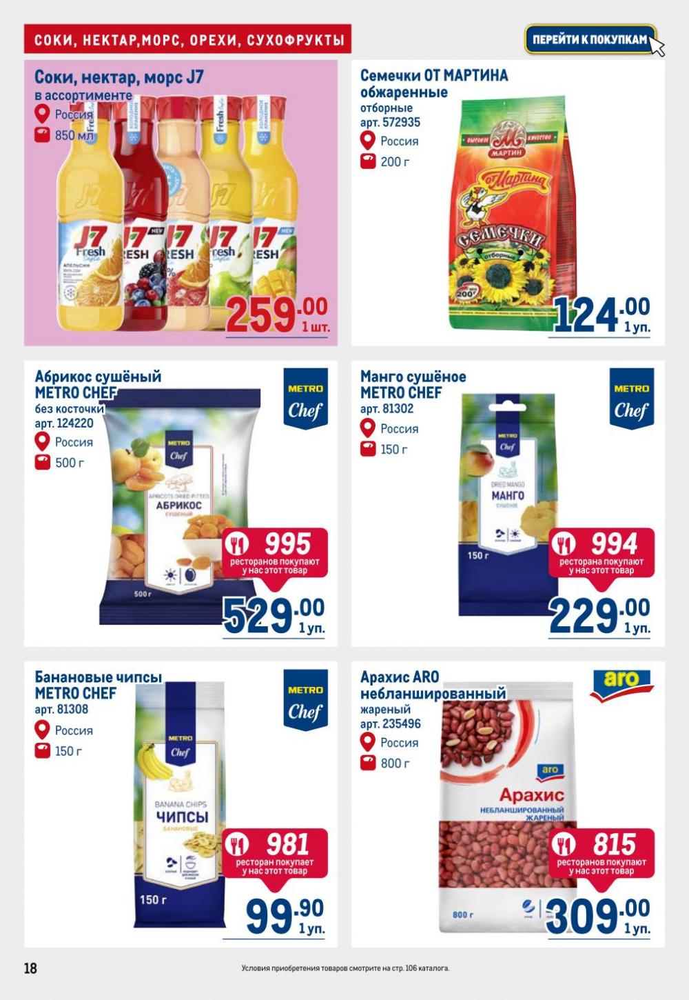 /metro_katalog22_v_moskve_30604 18 