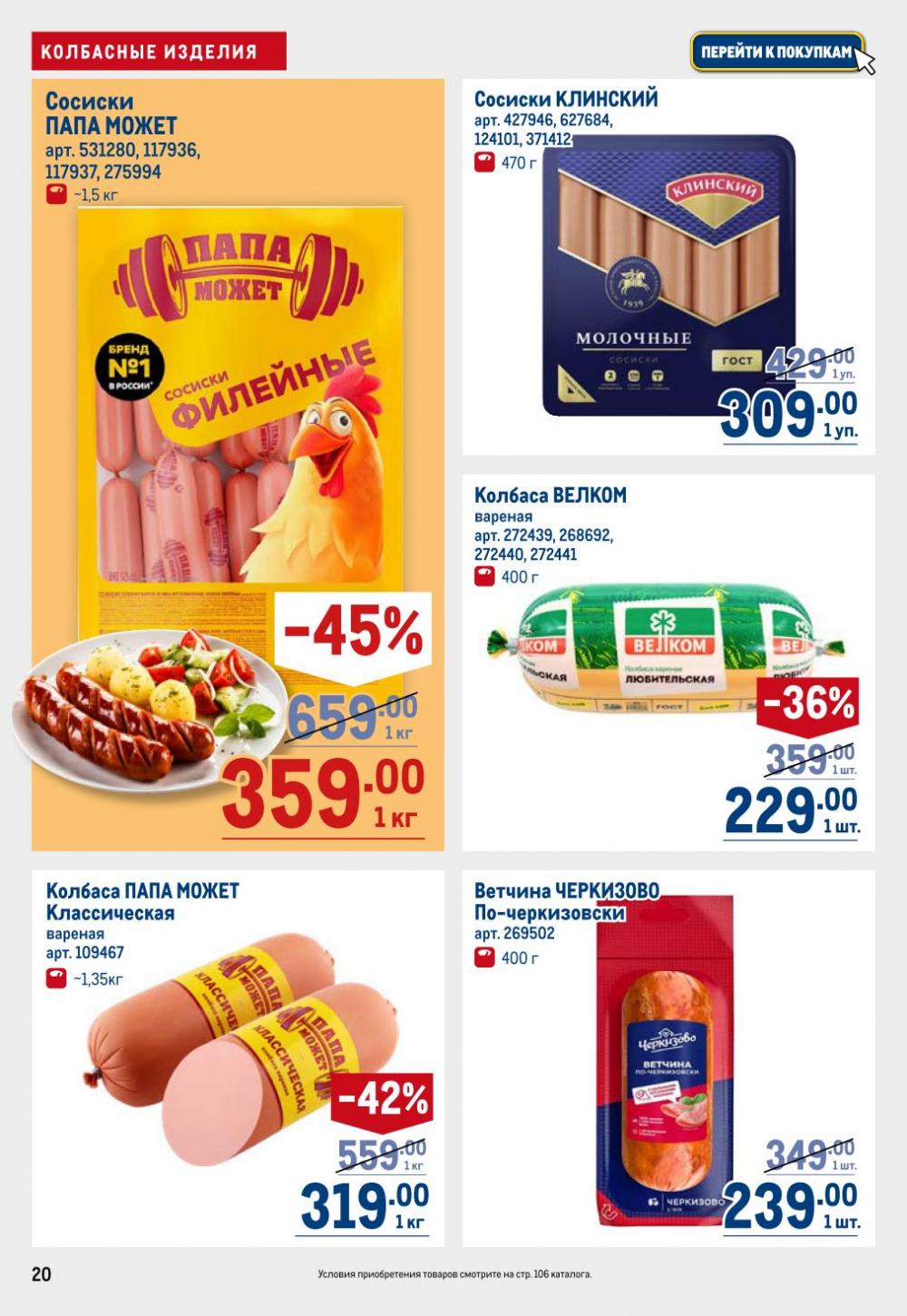 /metro_katalog22_v_moskve_30604 20 