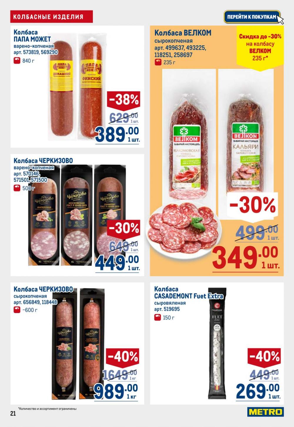 /metro_katalog22_v_moskve_30604 21 