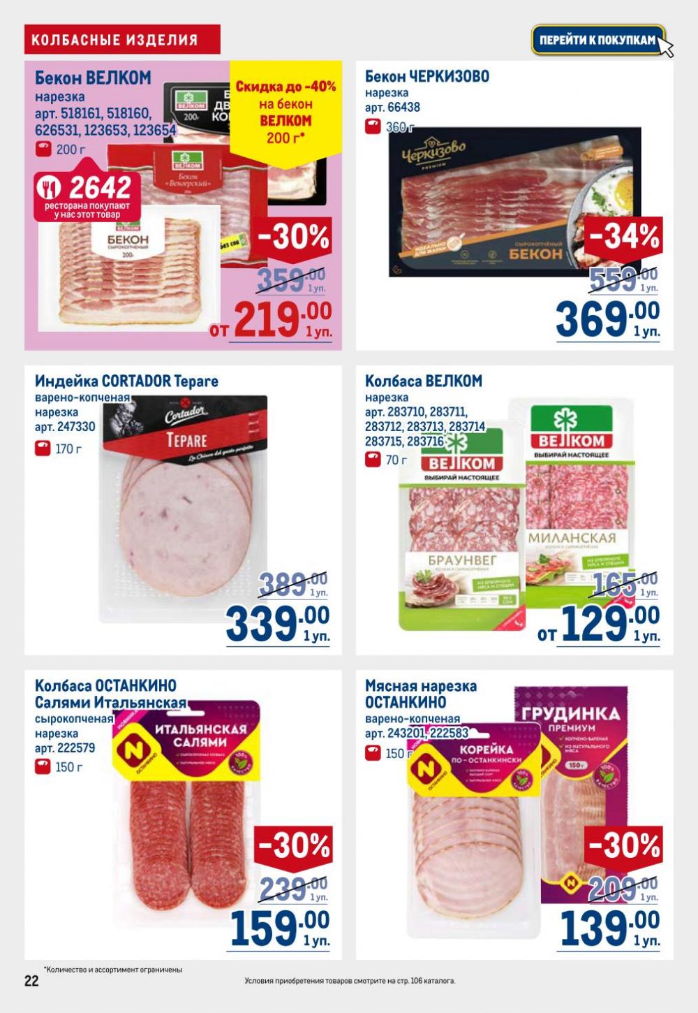 /metro_katalog22_v_moskve_30604 22 