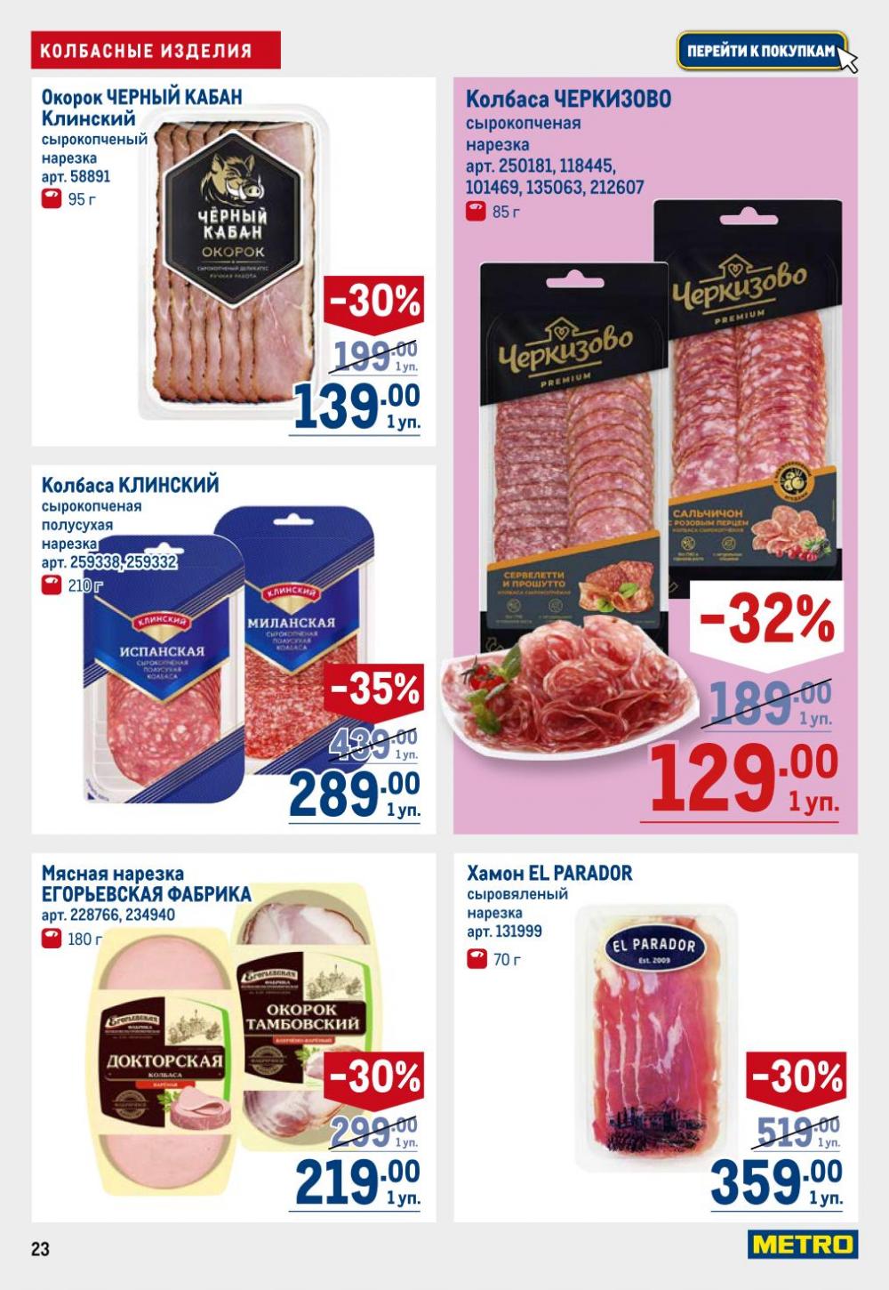 /metro_katalog22_v_moskve_30604 23 