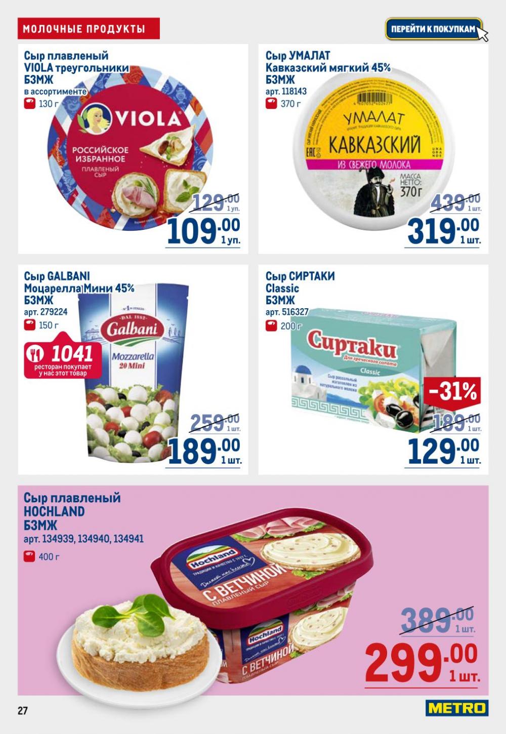 /metro_katalog22_v_moskve_30604 27 
