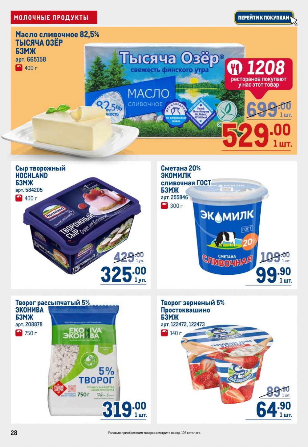 /metro_katalog22_v_moskve_30604 28 