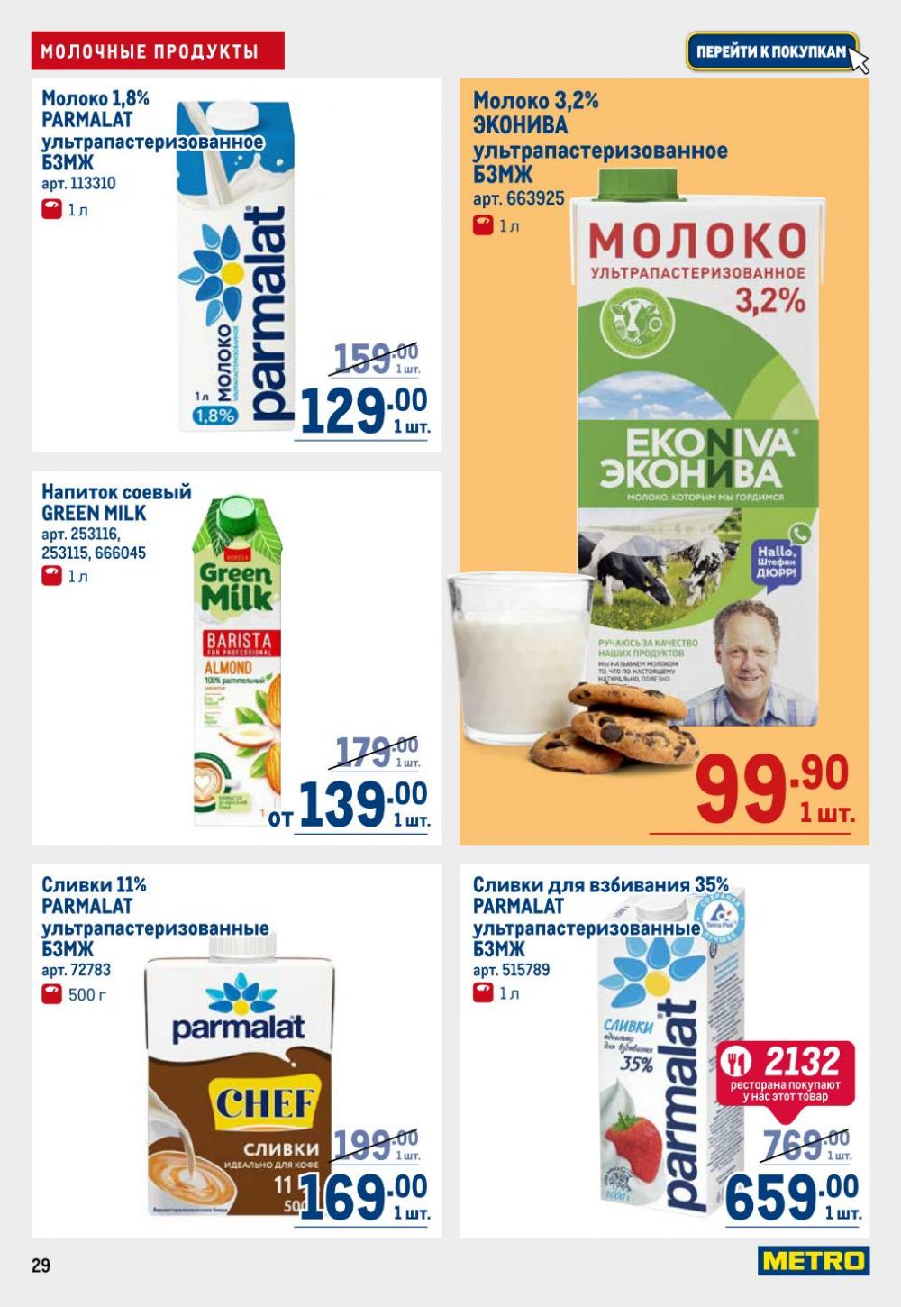 /metro_katalog22_v_moskve_30604 29 