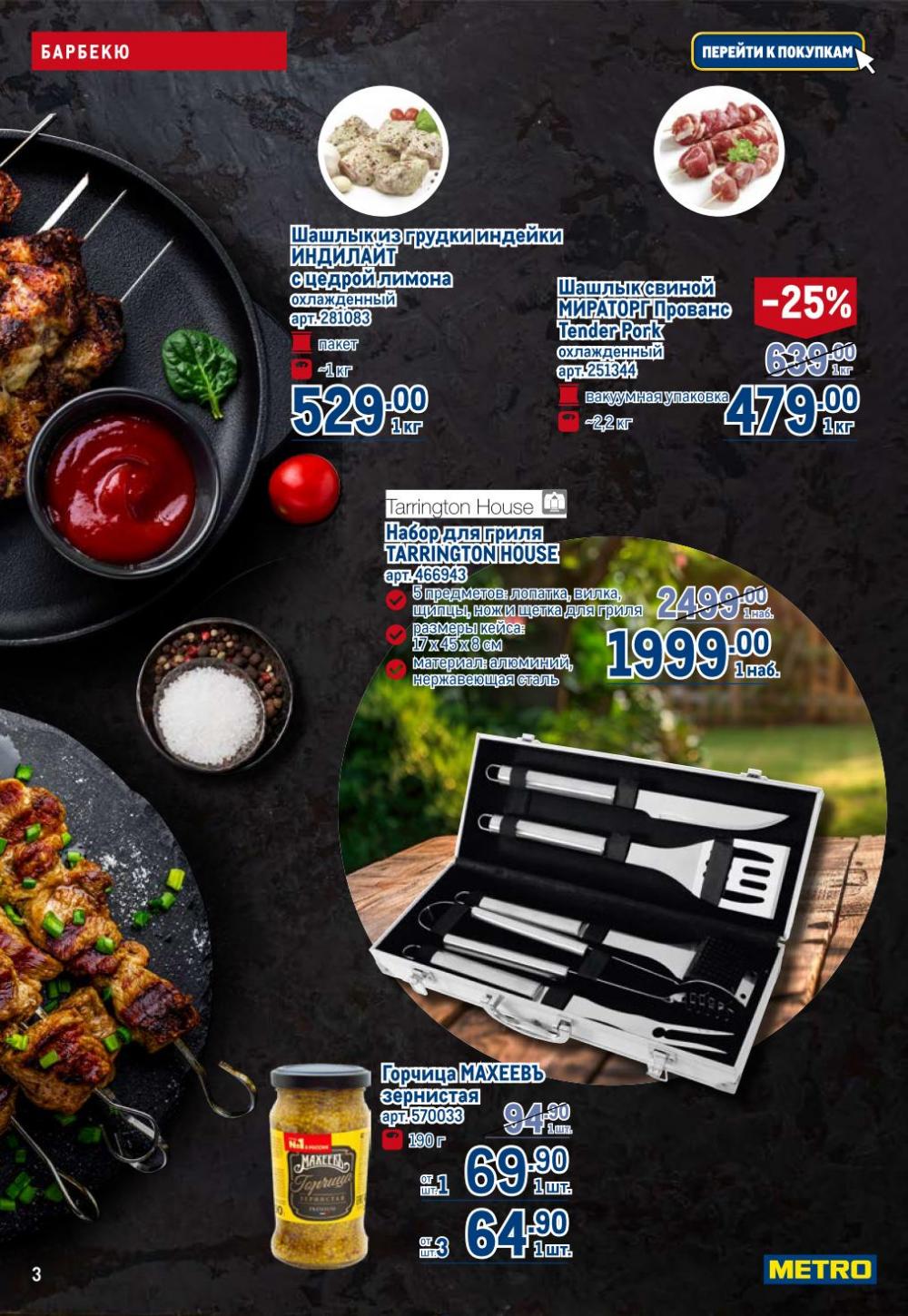 /metro_katalog22_v_moskve_30604 10 