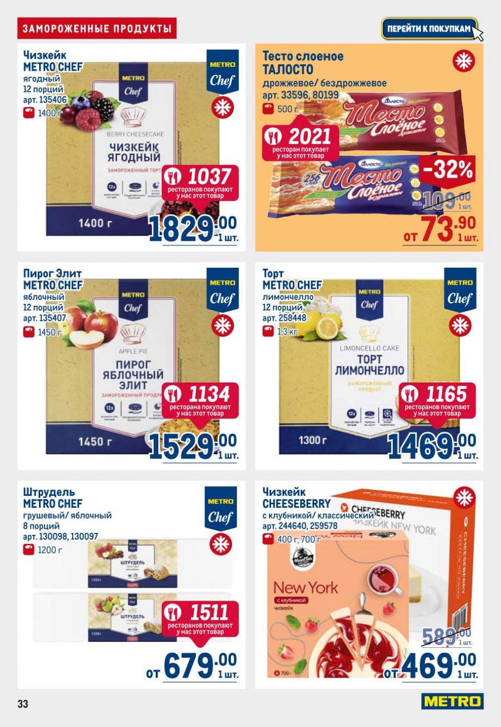 /metro_katalog22_v_moskve_30604 33 