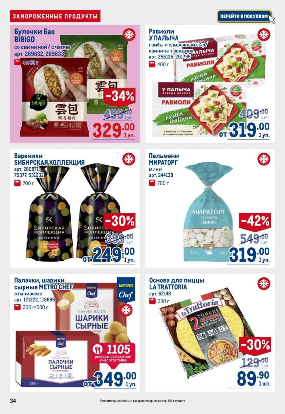 /metro_katalog22_v_moskve_30604 34 