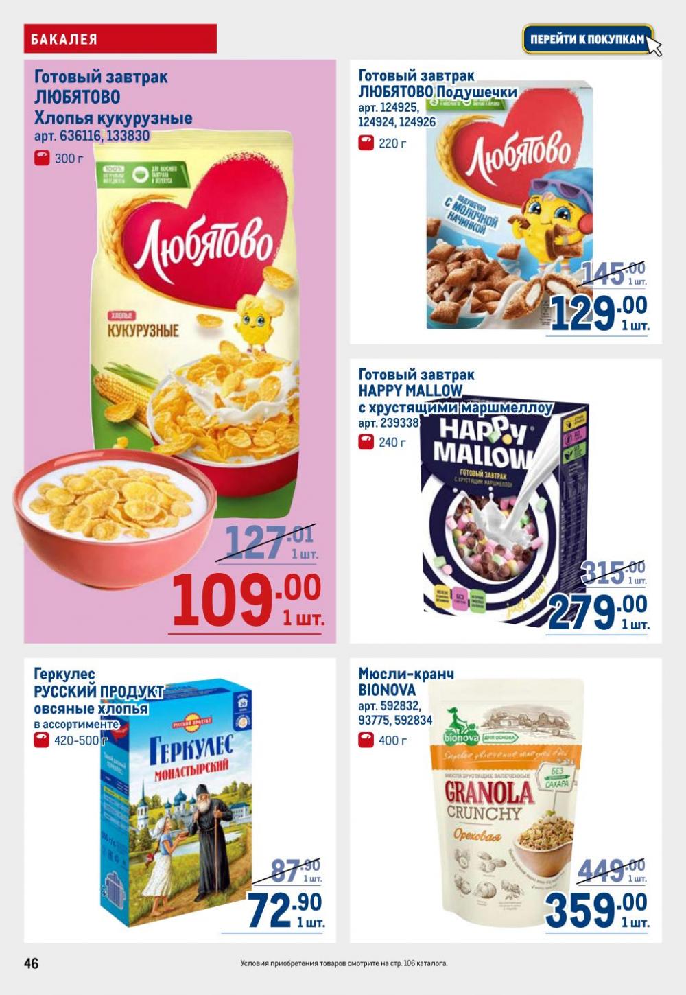 /metro_katalog22_v_moskve_30604 46 