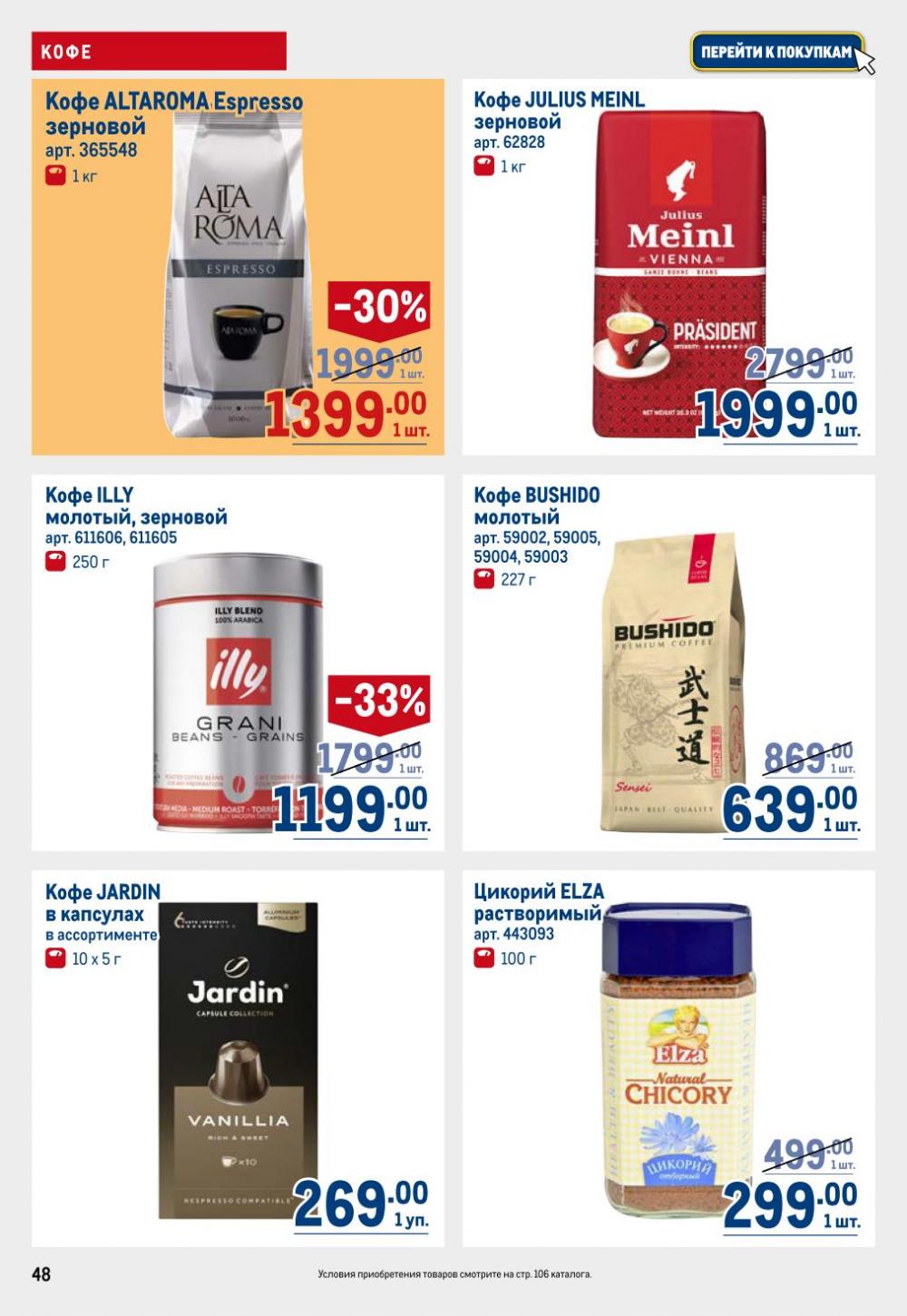 /metro_katalog22_v_moskve_30604 48 