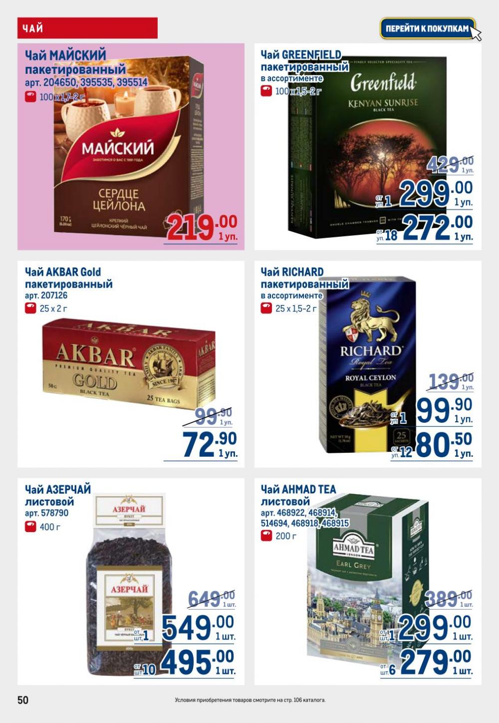 /metro_katalog22_v_moskve_30604 50 