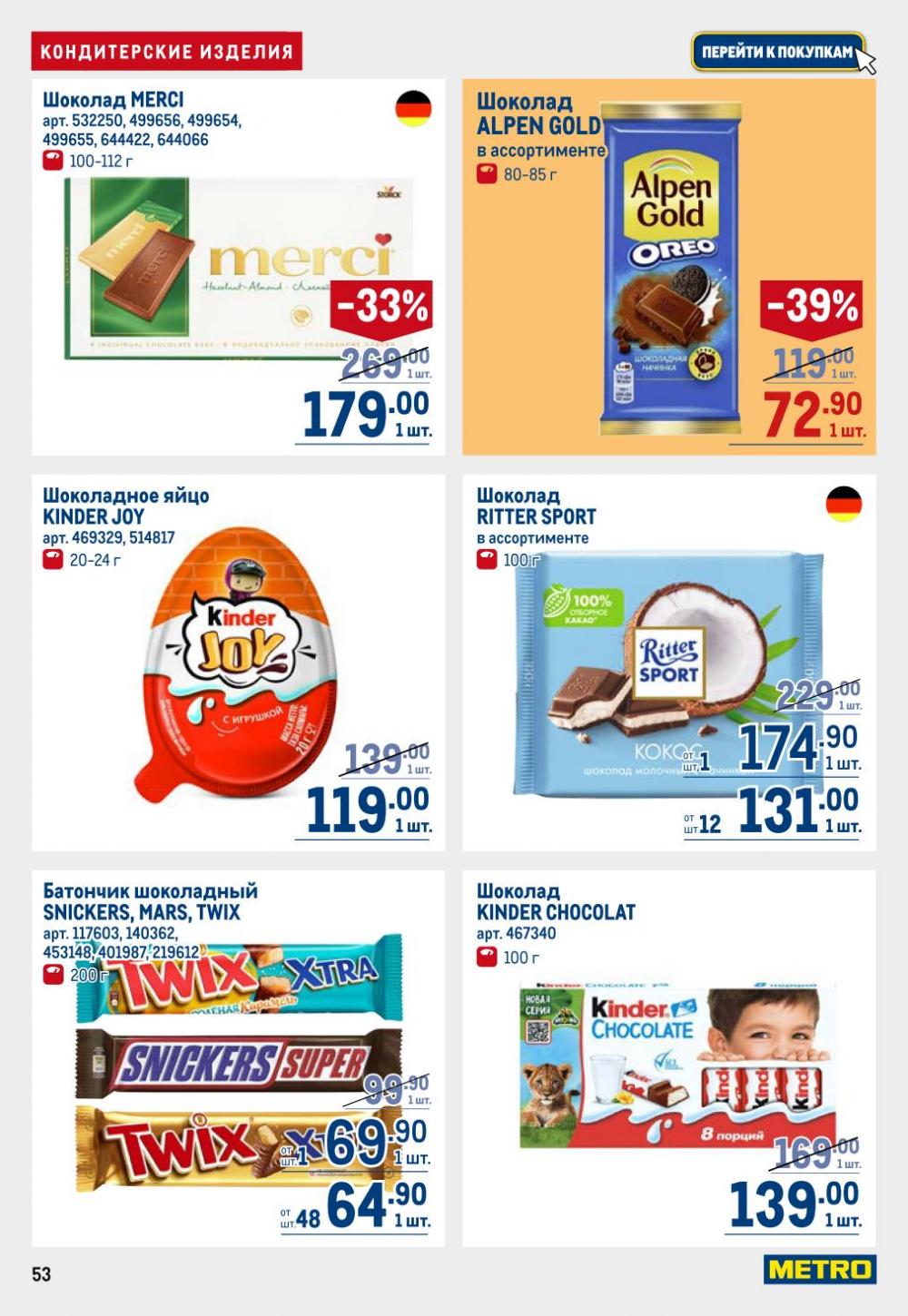 /metro_katalog22_v_moskve_30604 53 