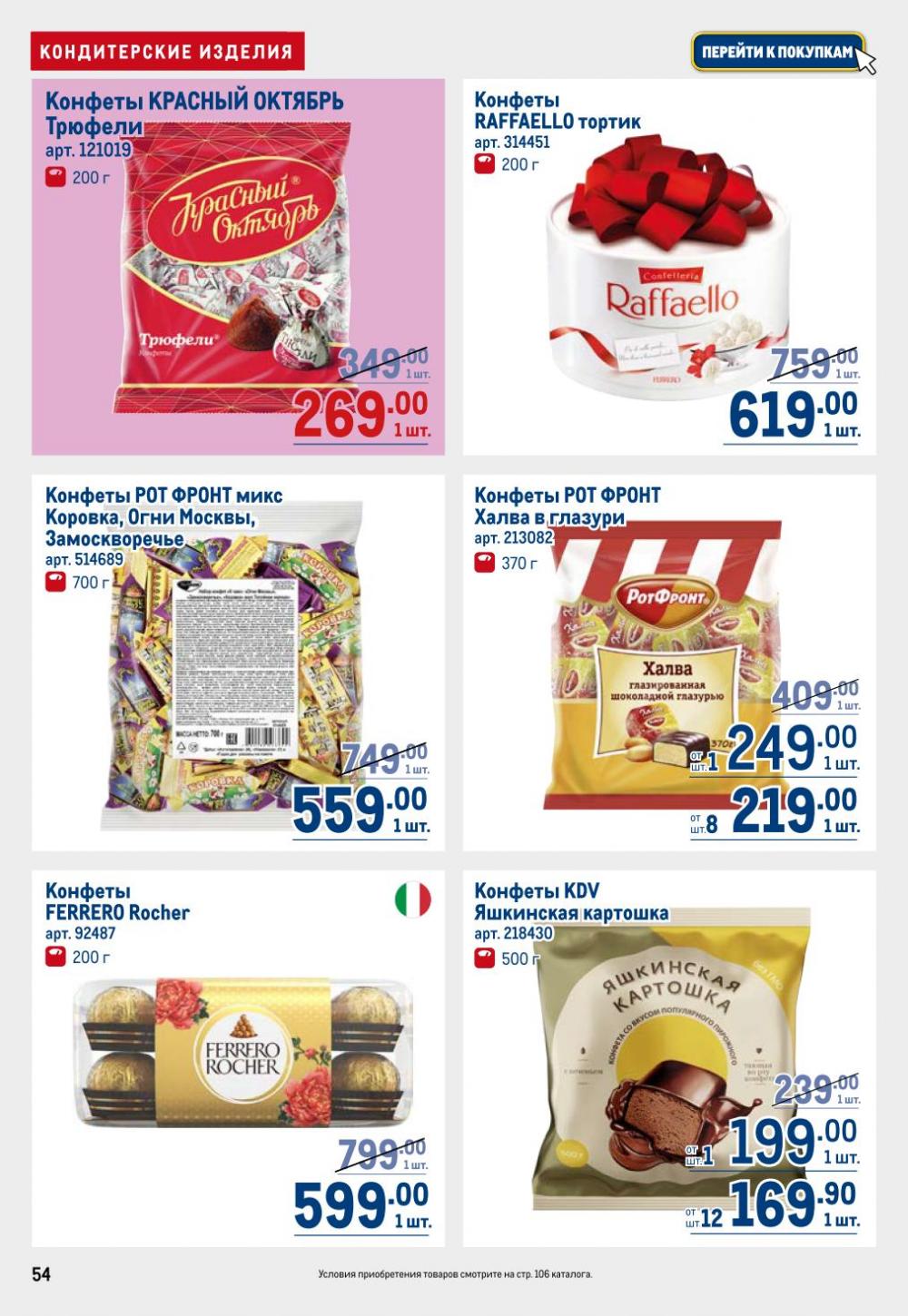 /metro_katalog22_v_moskve_30604 54 