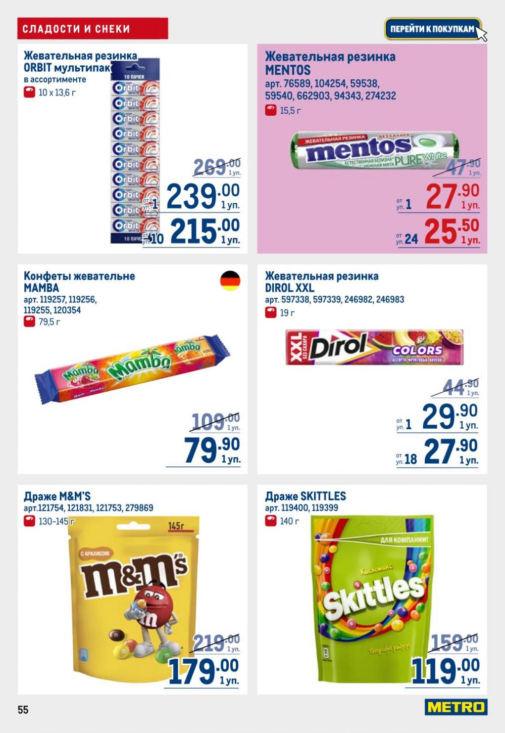 /metro_katalog22_v_moskve_30604 55 
