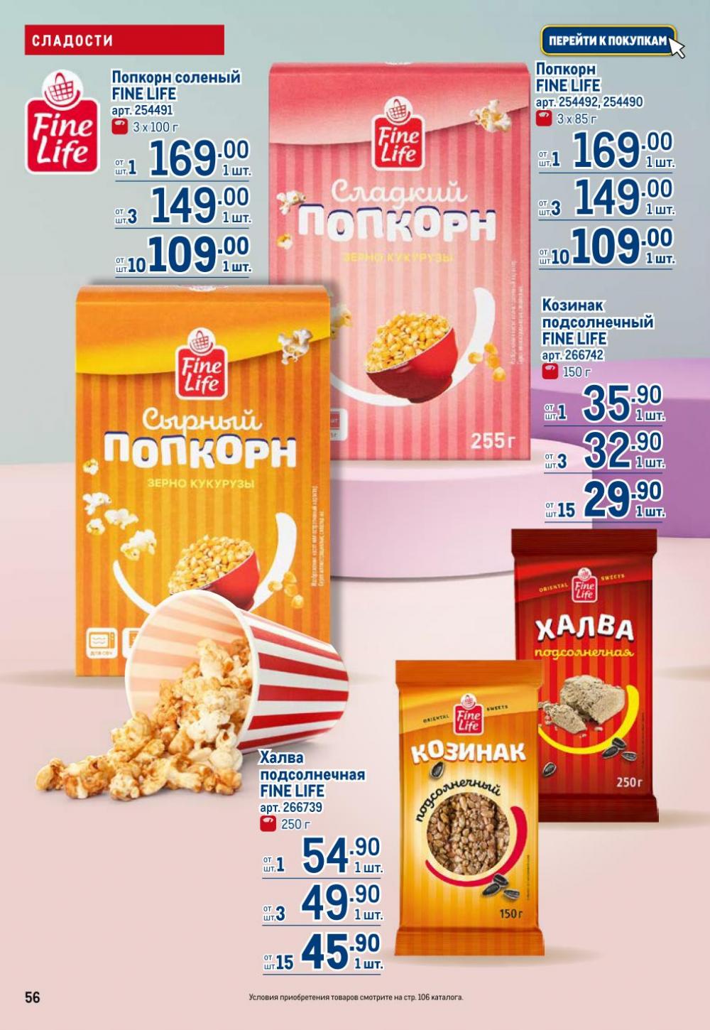 /metro_katalog22_v_moskve_30604 56 