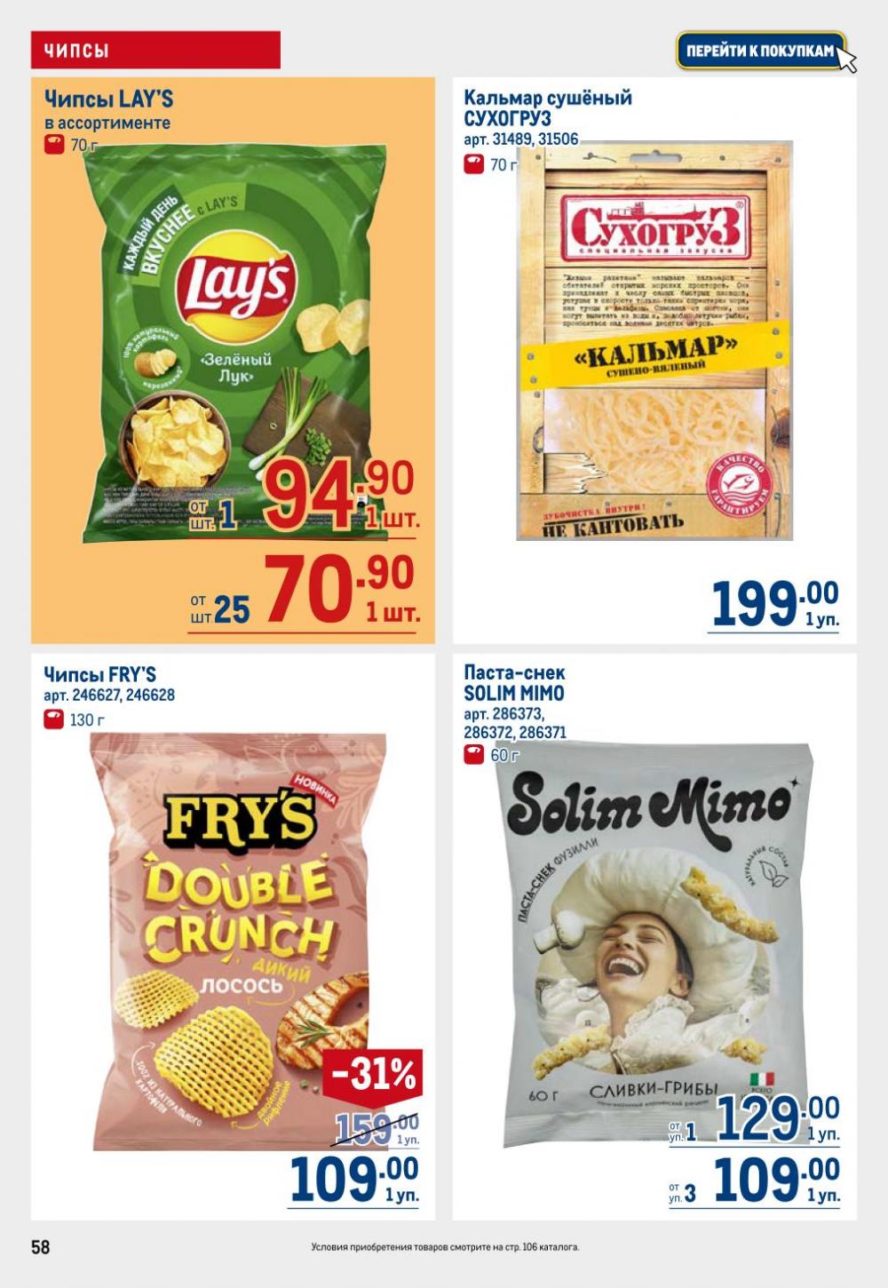 /metro_katalog22_v_moskve_30604 58 