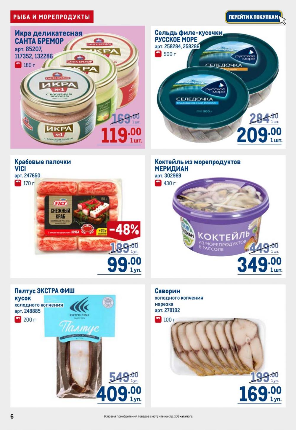 /metro_katalog22_v_moskve_30604 10 
