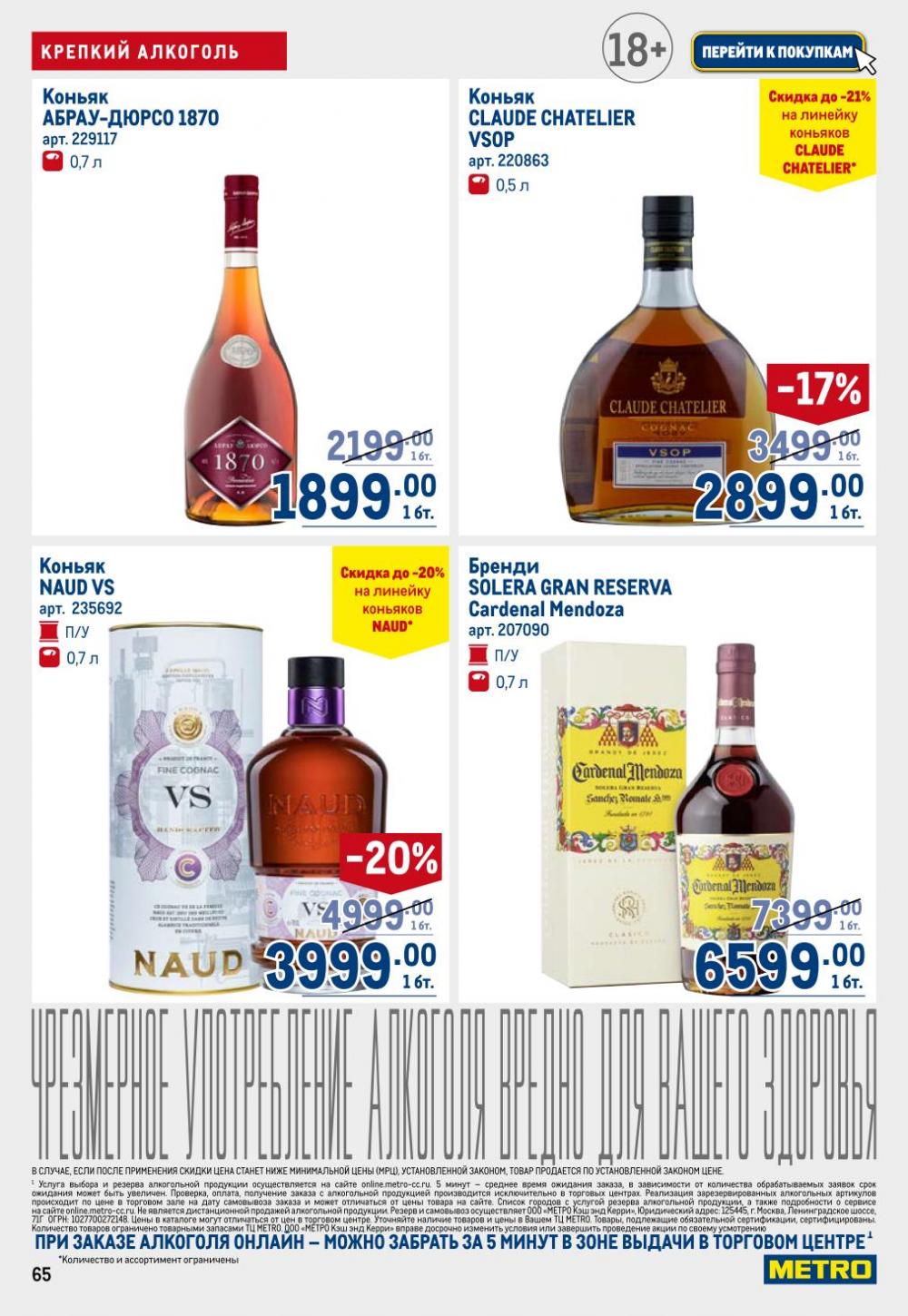 /metro_katalog22_v_moskve_30604 15 