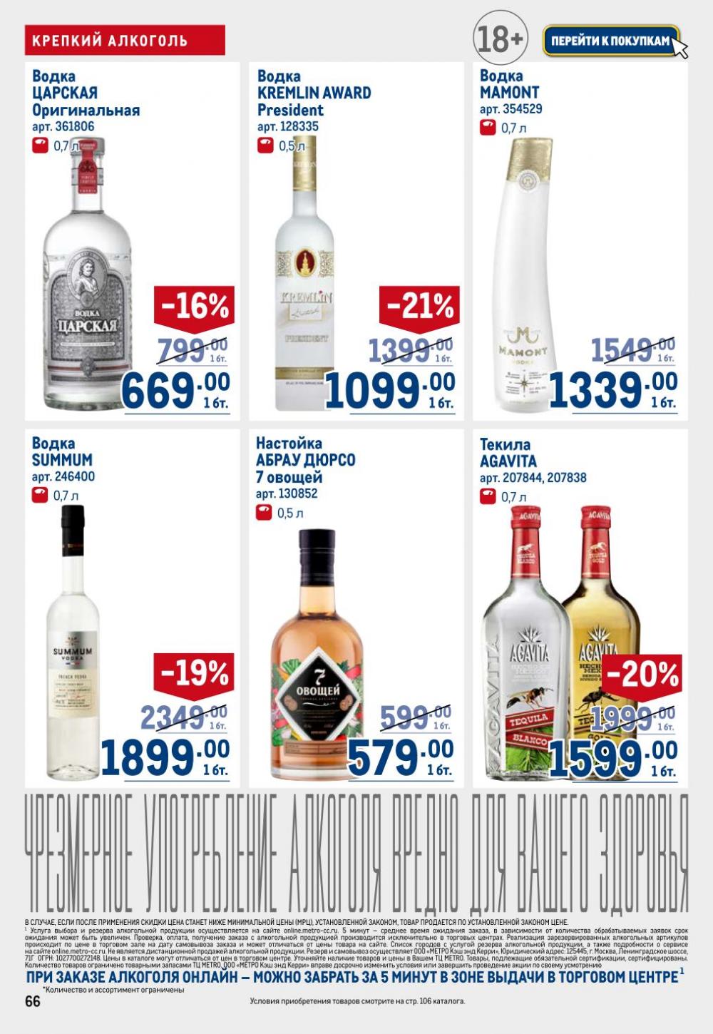 /metro_katalog22_v_moskve_30604 16 