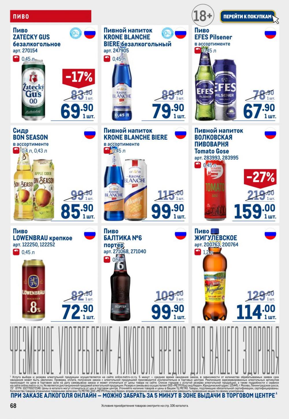 /metro_katalog22_v_moskve_30604 18 