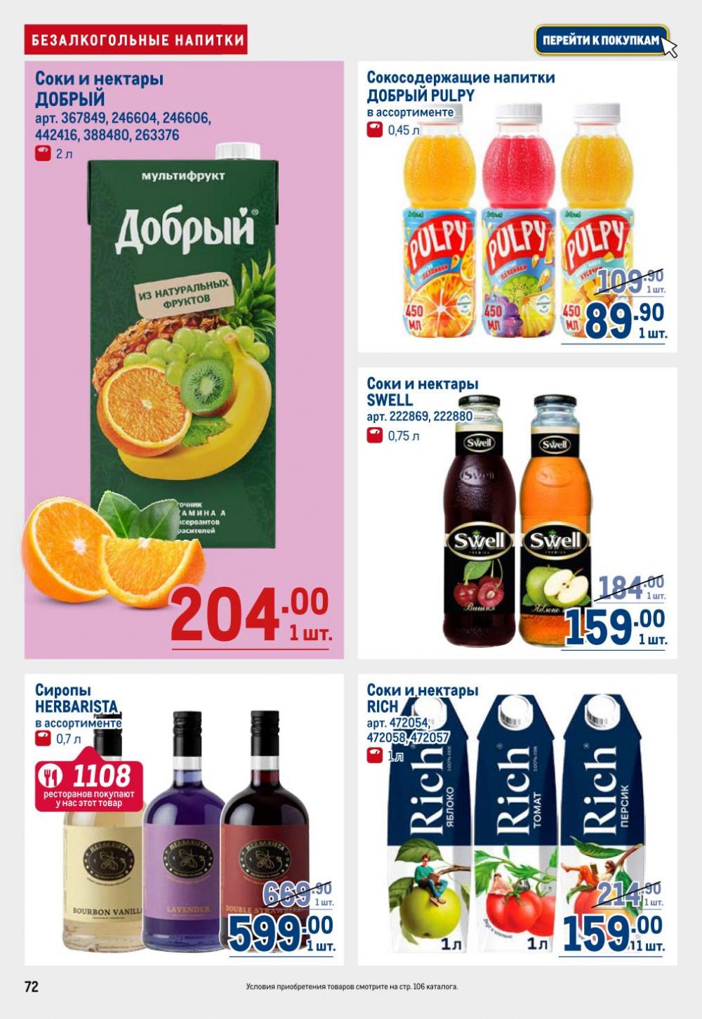 /metro_katalog22_v_moskve_30604 12 