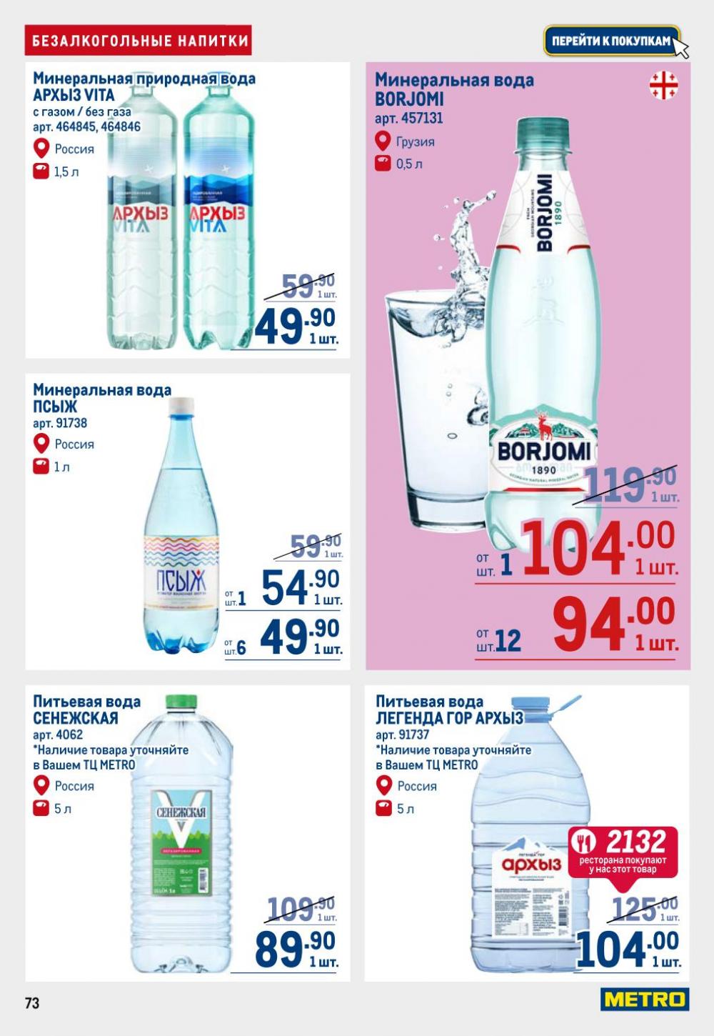 /metro_katalog22_v_moskve_30604 13 