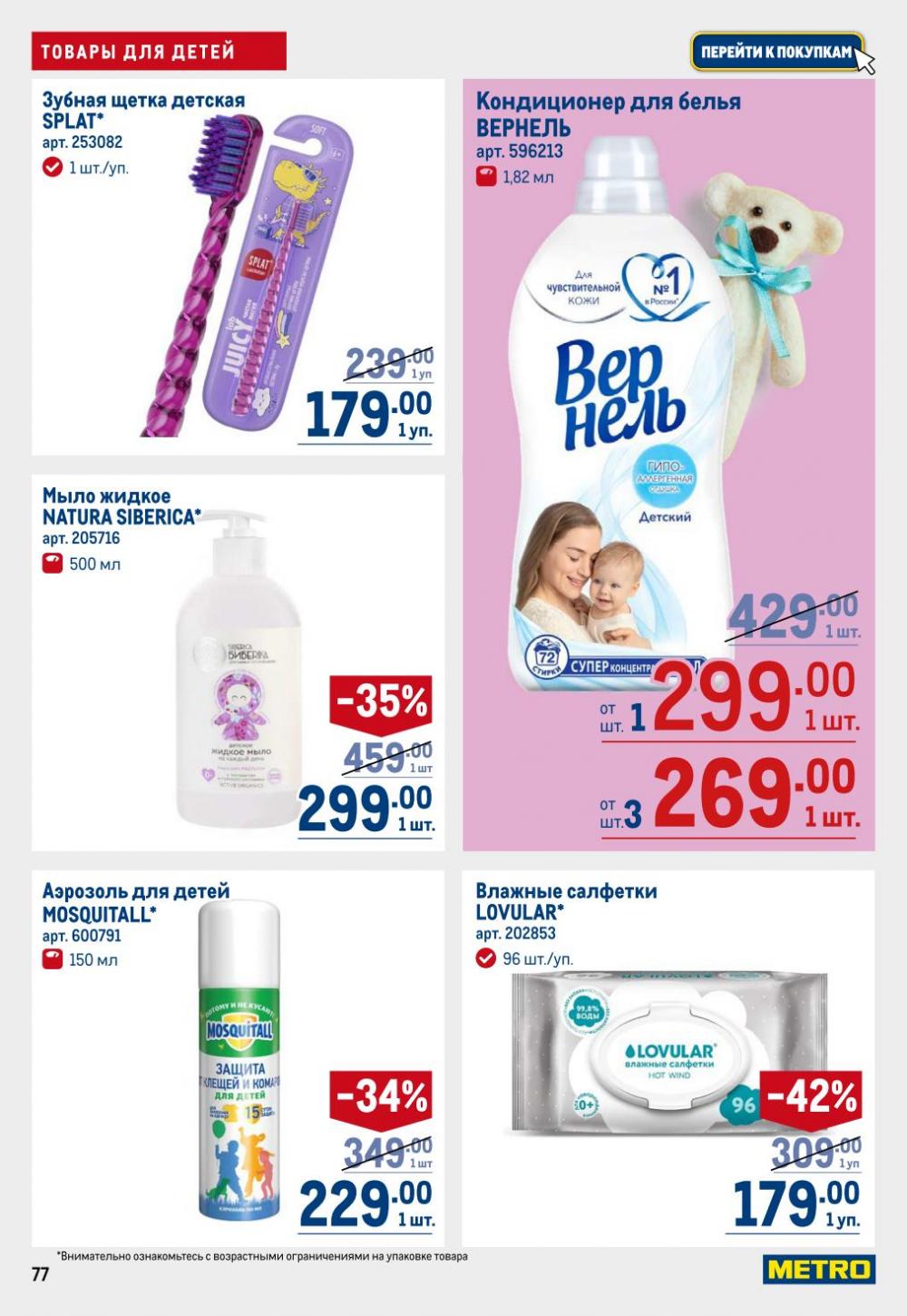 /metro_katalog22_v_moskve_30604 17 