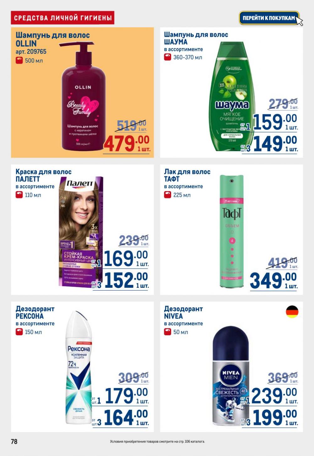 /metro_katalog22_v_moskve_30604 18 