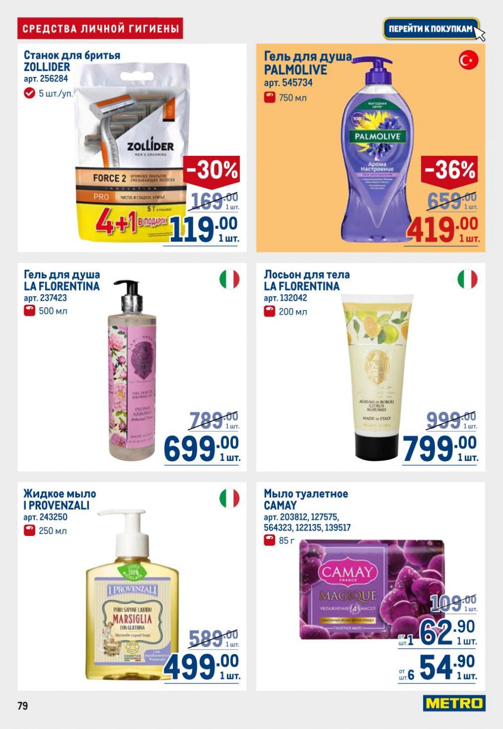 /metro_katalog22_v_moskve_30604 12 