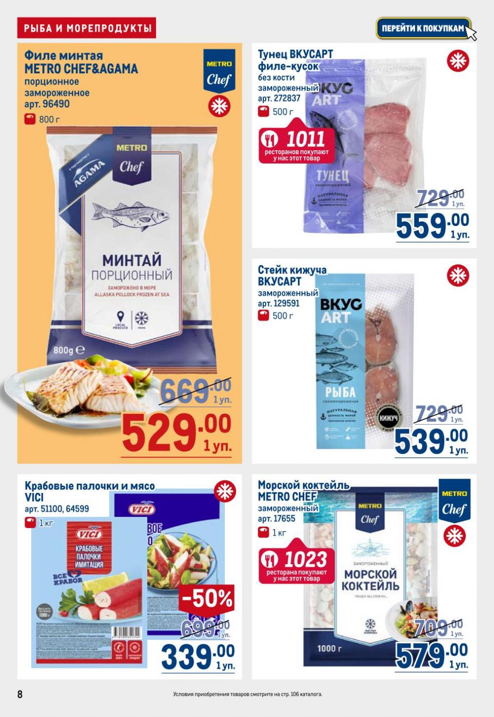 /metro_katalog22_v_moskve_30604 10 