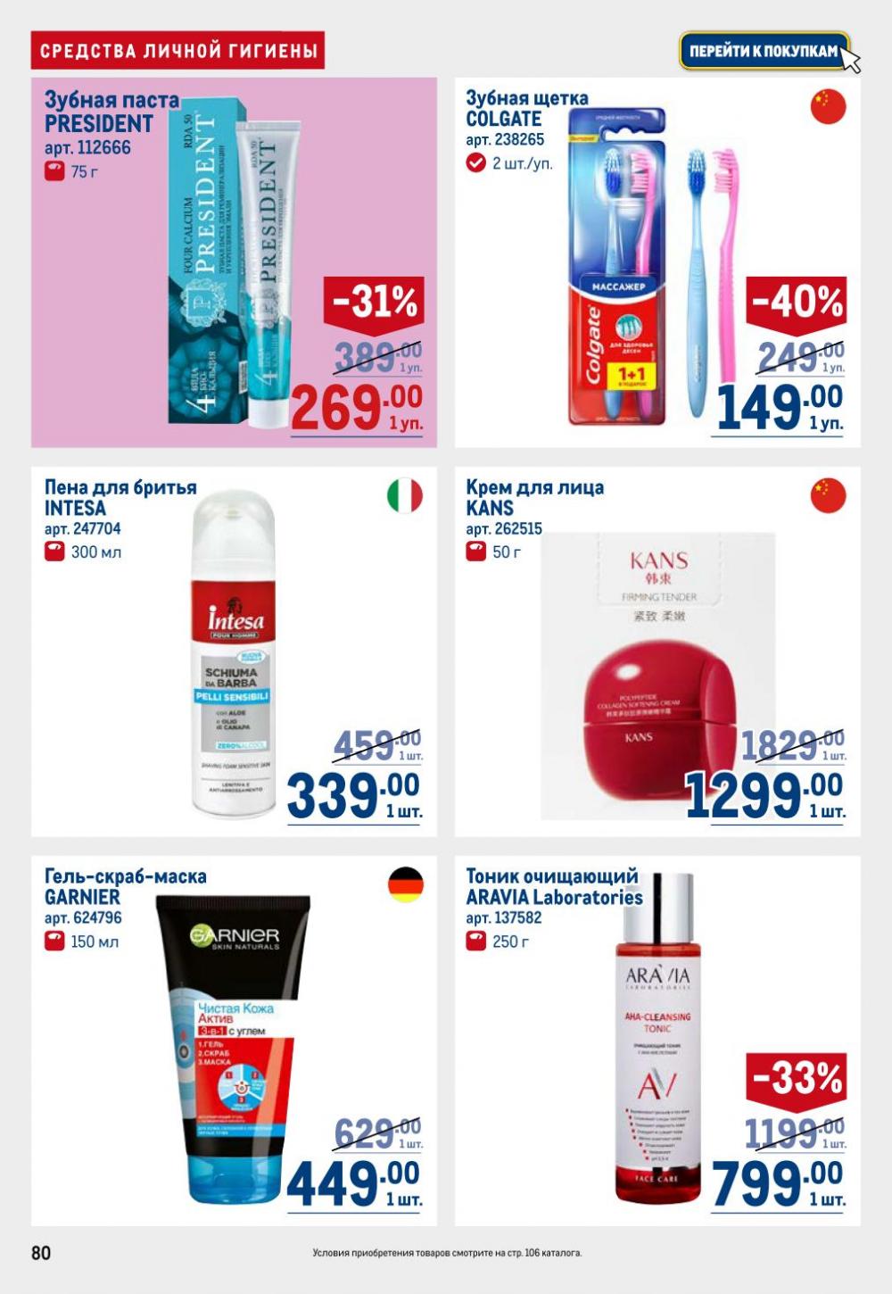 /metro_katalog22_v_moskve_30604 13 