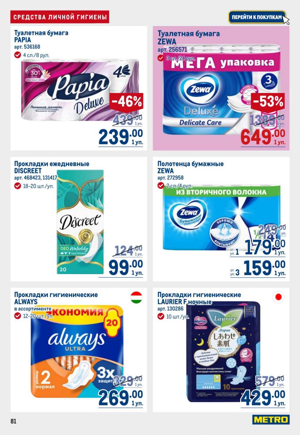 /metro_katalog22_v_moskve_30604 14 