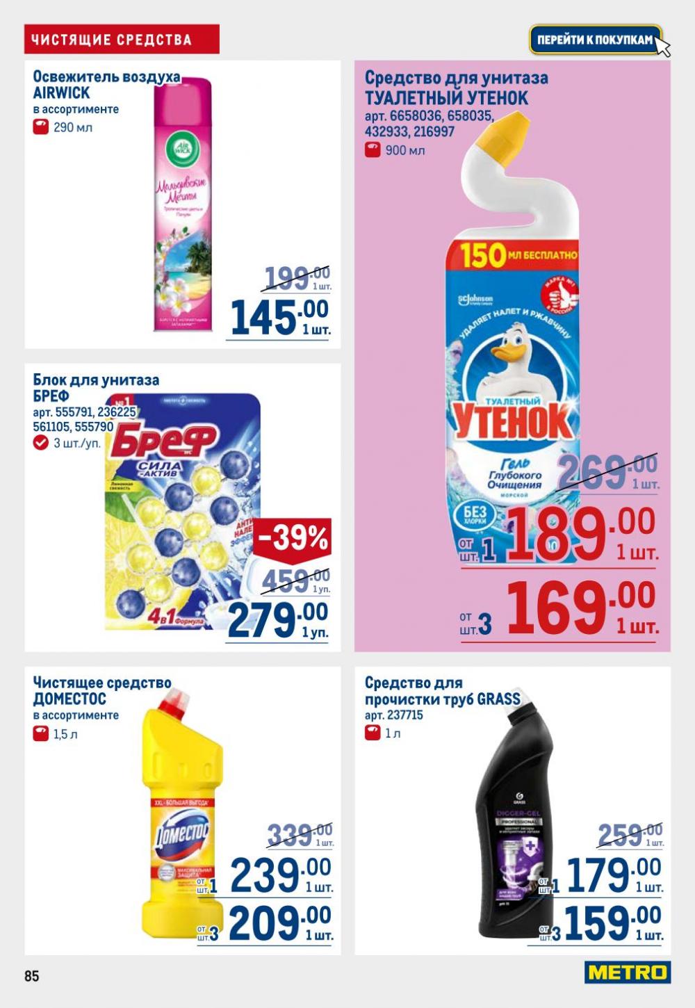 /metro_katalog22_v_moskve_30604 5 