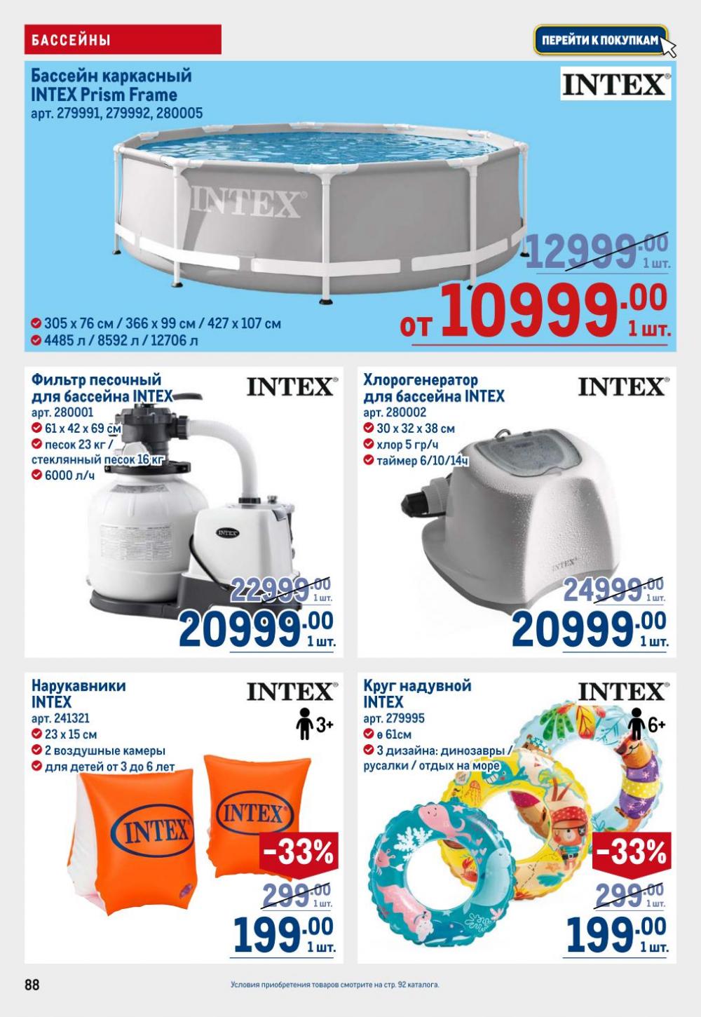 /metro_katalog22_v_moskve_30604 8 