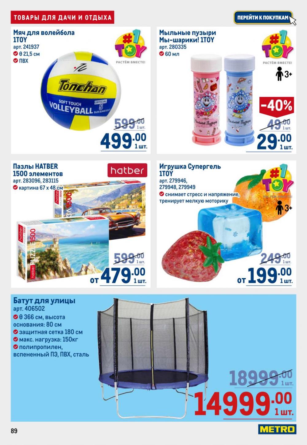 /metro_katalog22_v_moskve_30604 9 