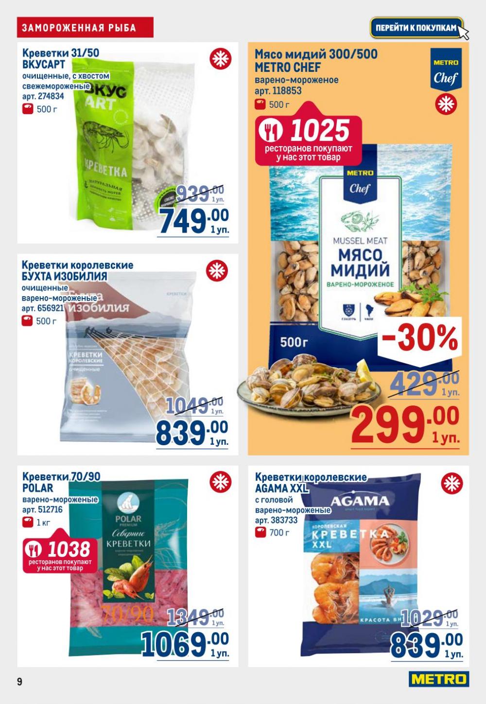 /metro_katalog22_v_moskve_30604 10 