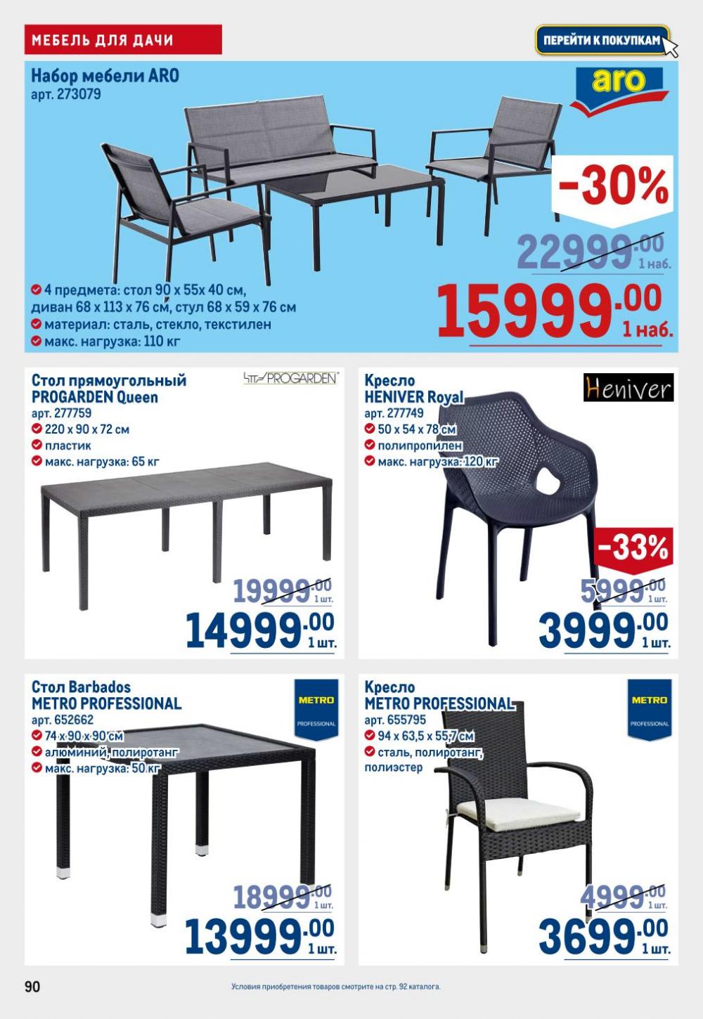 /metro_katalog22_v_moskve_30604 10 