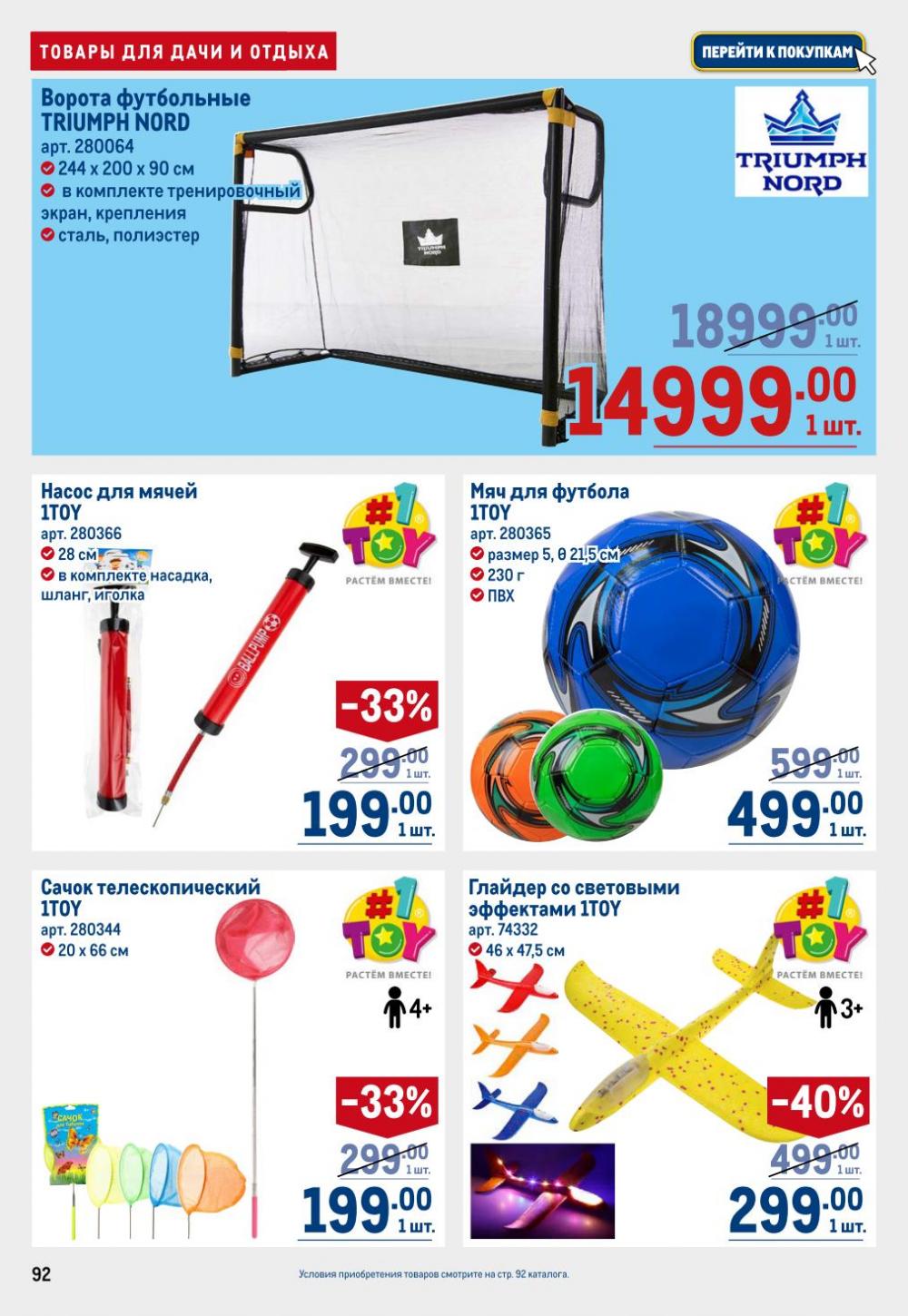 /metro_katalog22_v_moskve_30604 2 